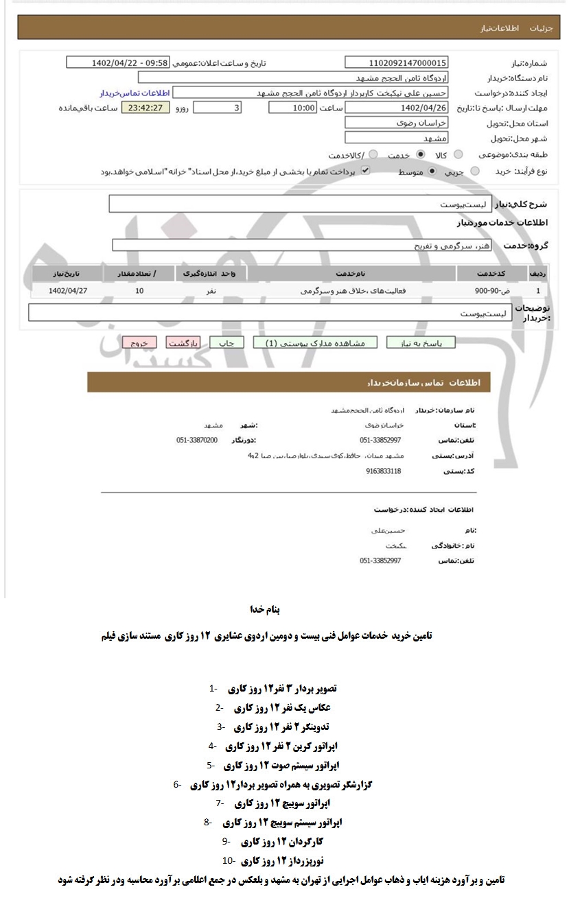 تصویر آگهی