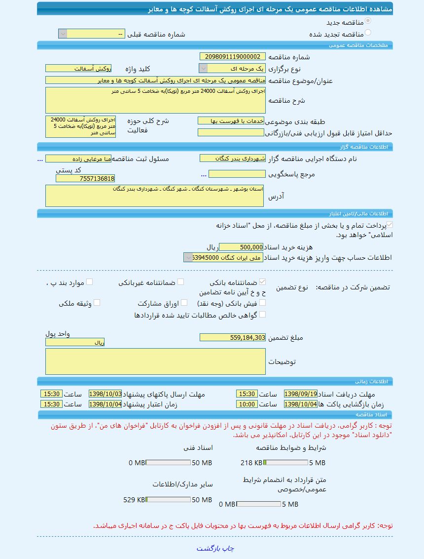 تصویر آگهی