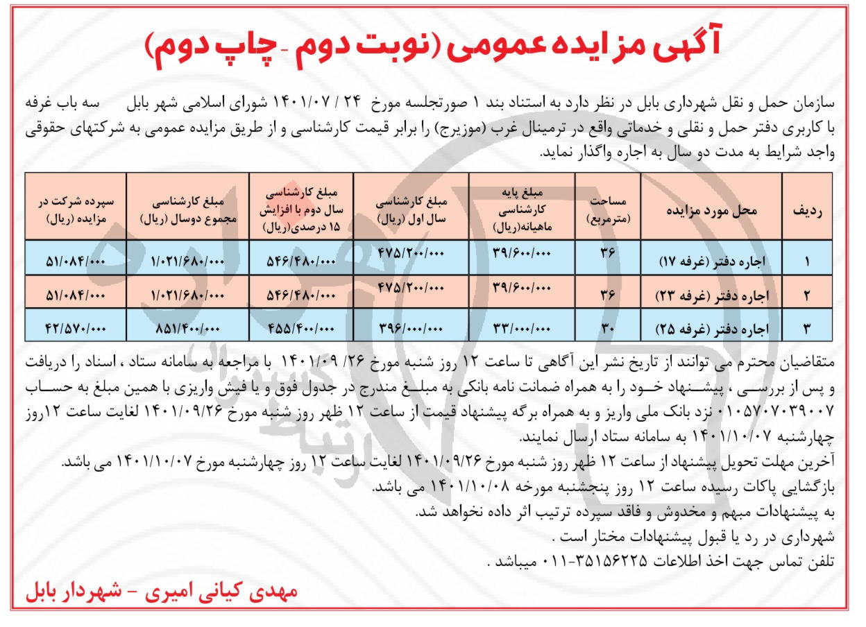 تصویر آگهی