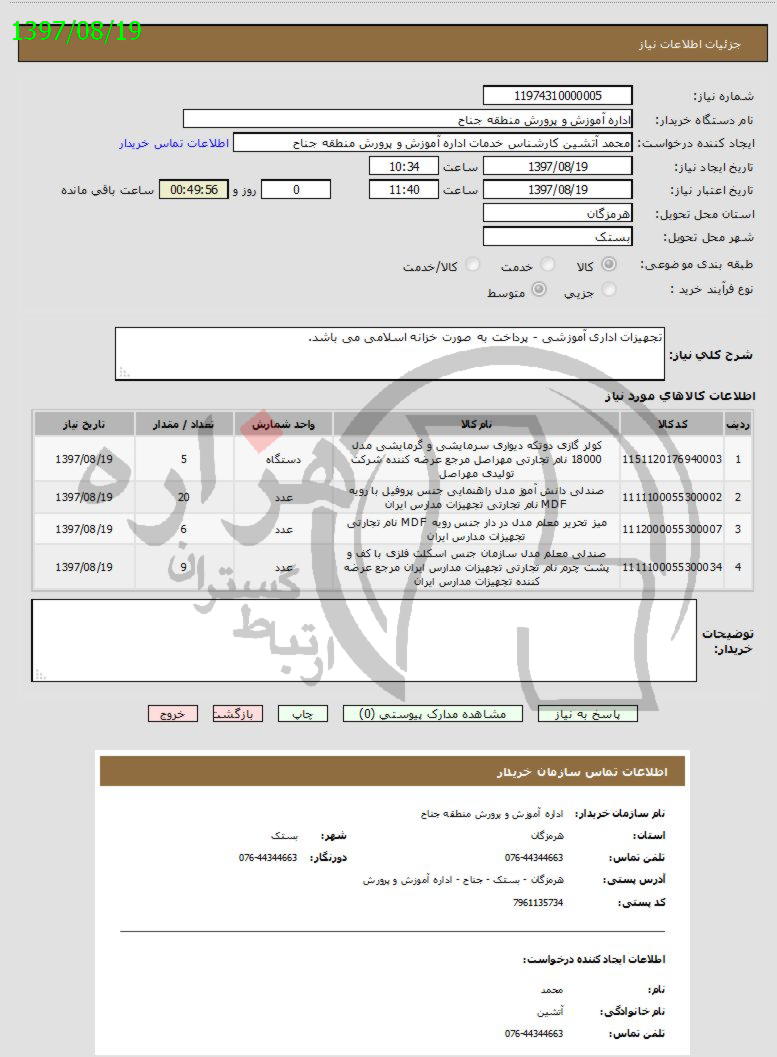 تصویر آگهی