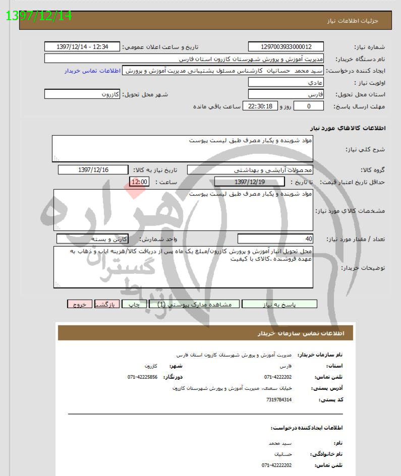 تصویر آگهی