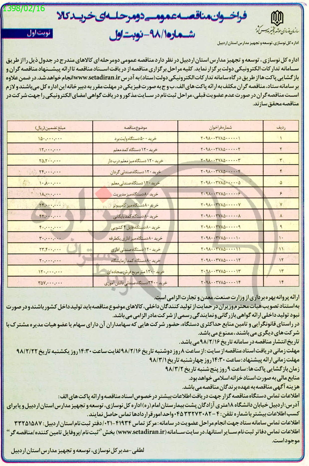 تصویر آگهی