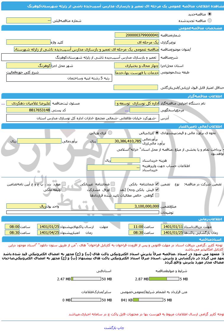 تصویر آگهی