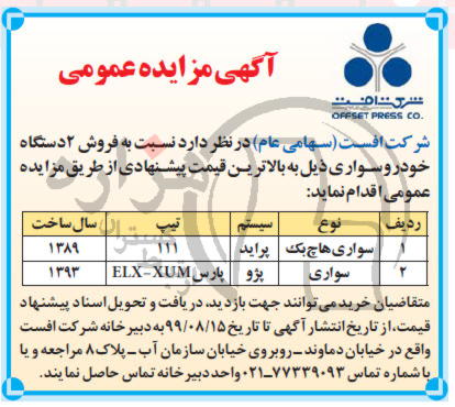 تصویر آگهی