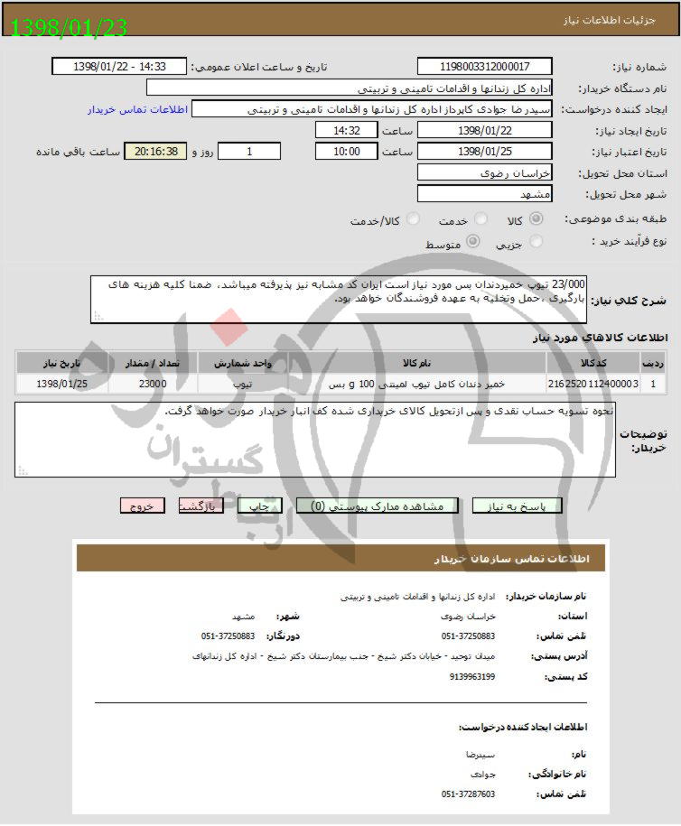 تصویر آگهی