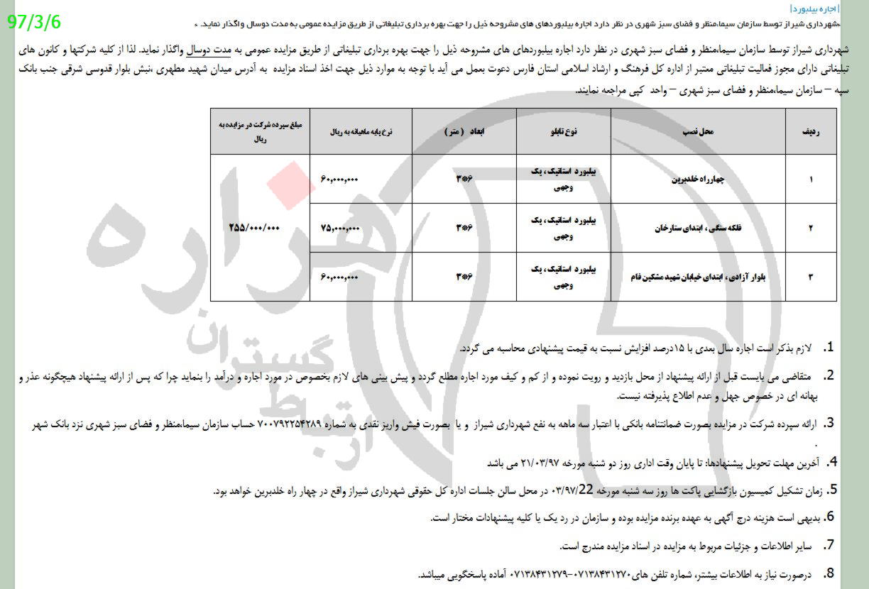 تصویر آگهی