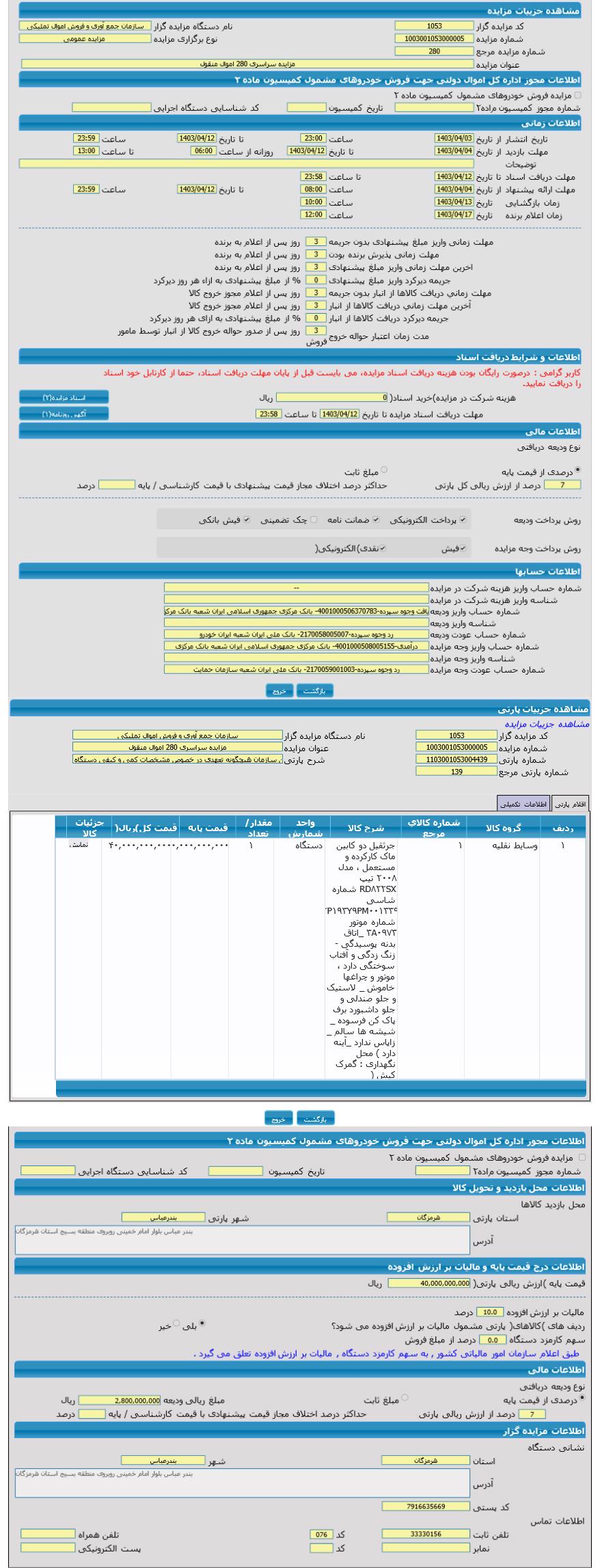 تصویر آگهی