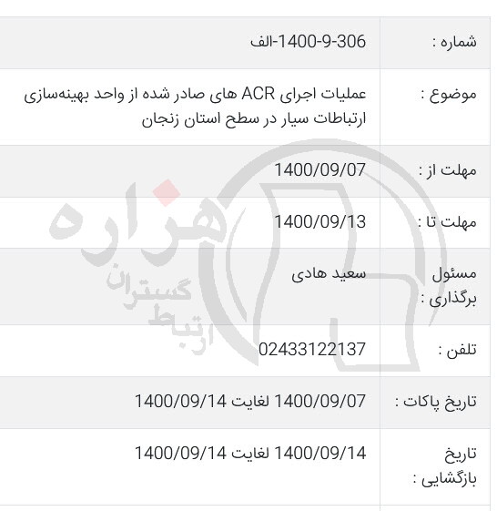 تصویر آگهی