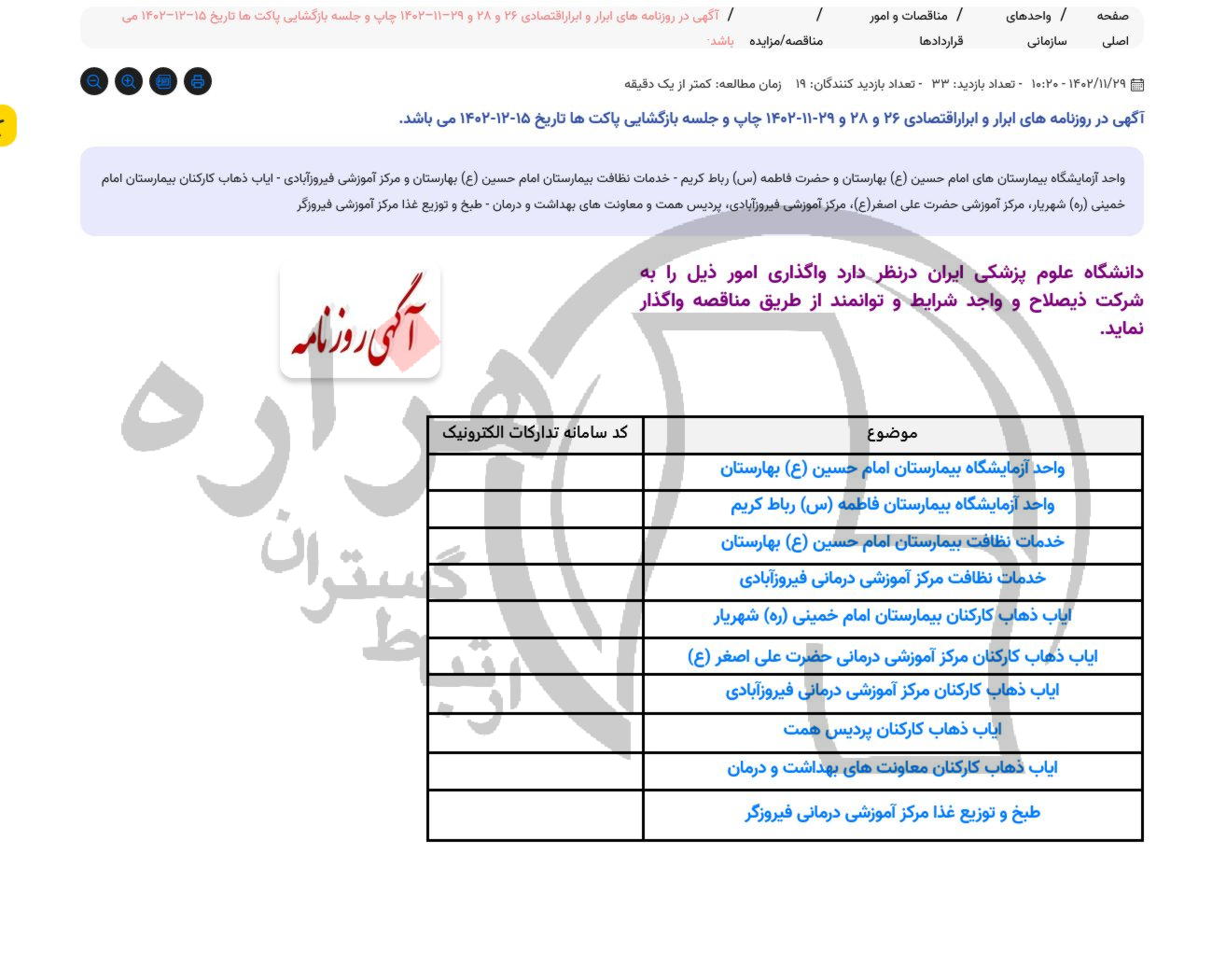 تصویر آگهی