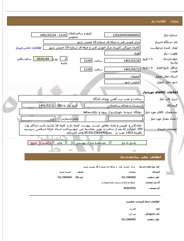 تصویر آگهی