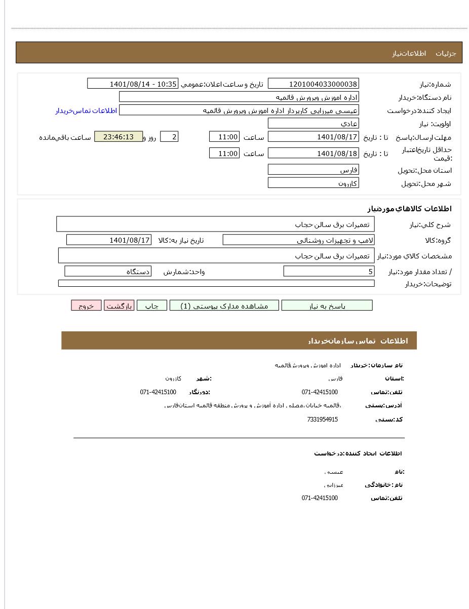 تصویر آگهی