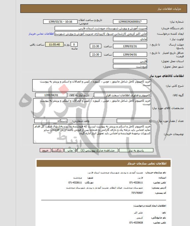 تصویر آگهی