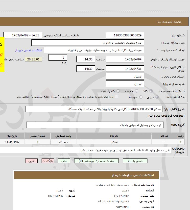 تصویر آگهی