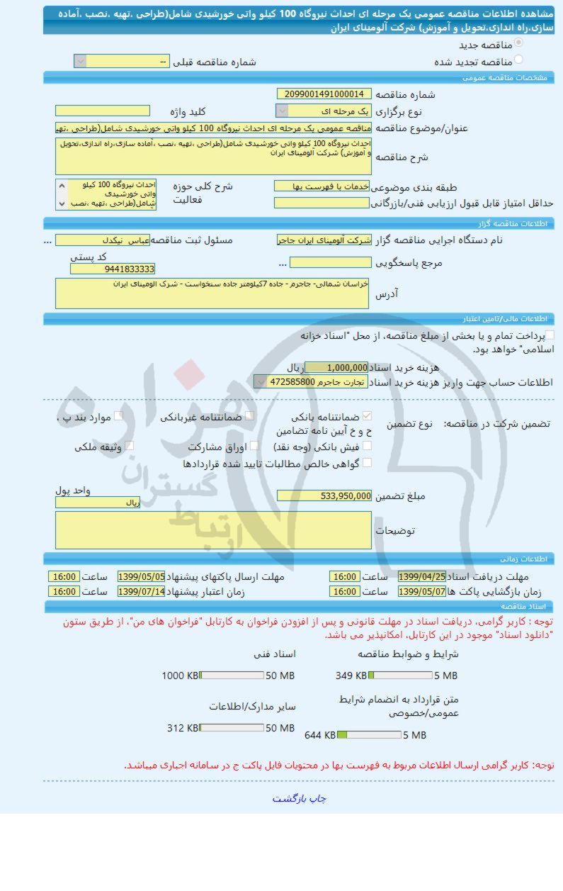 تصویر آگهی