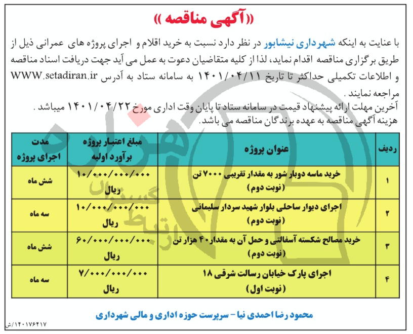 تصویر آگهی