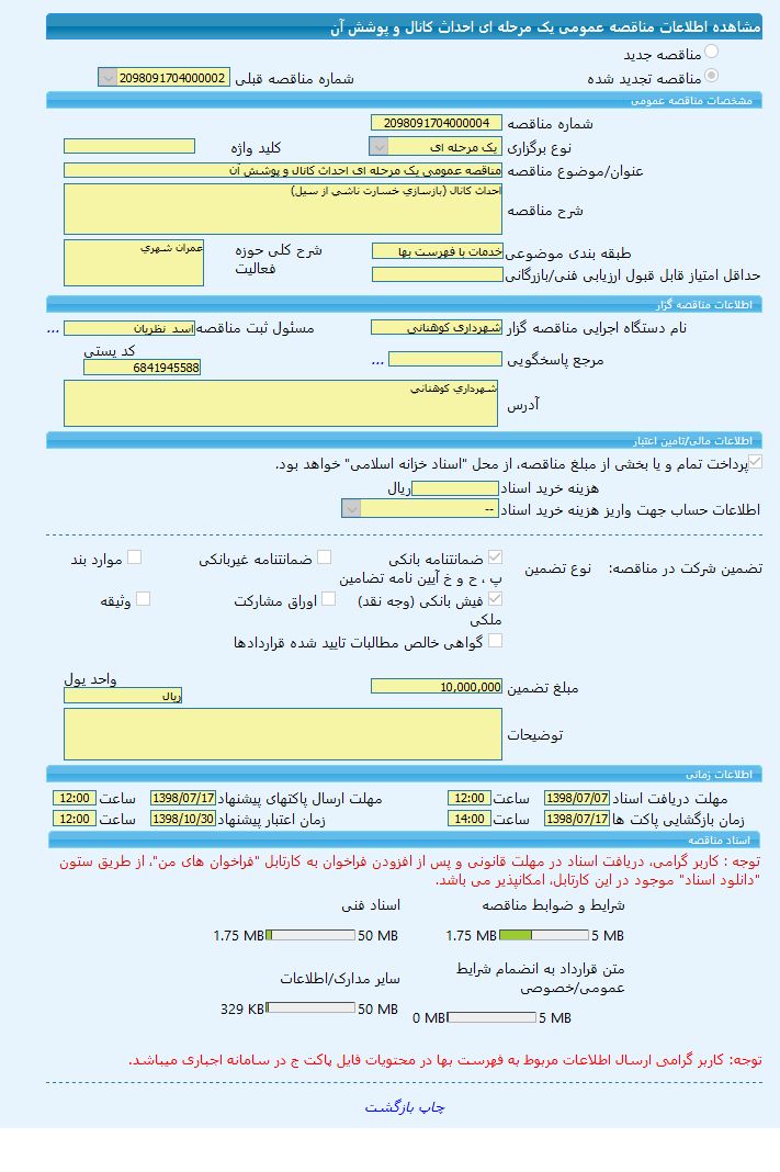 تصویر آگهی