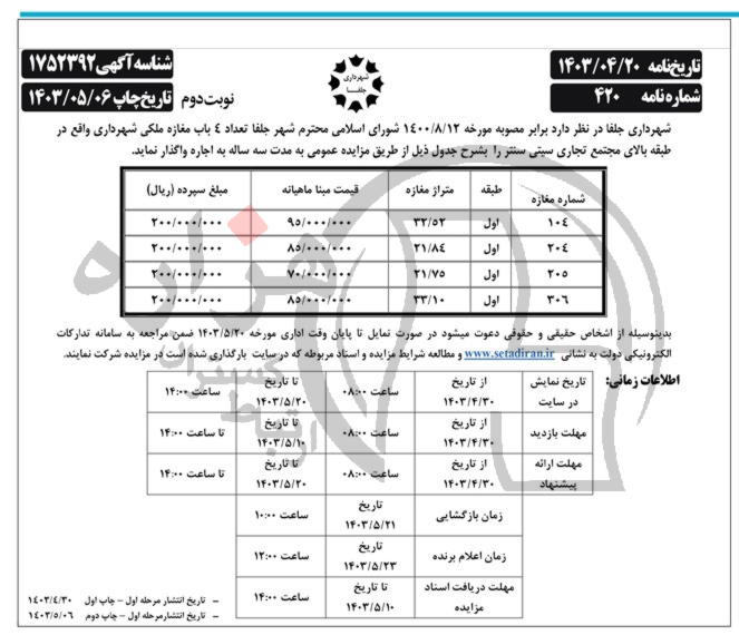 تصویر آگهی