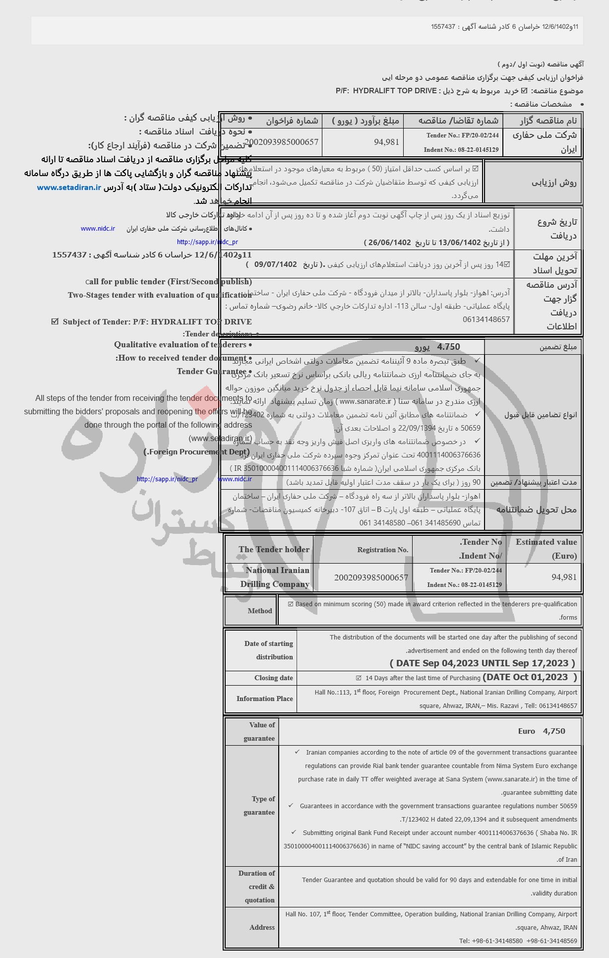 تصویر آگهی