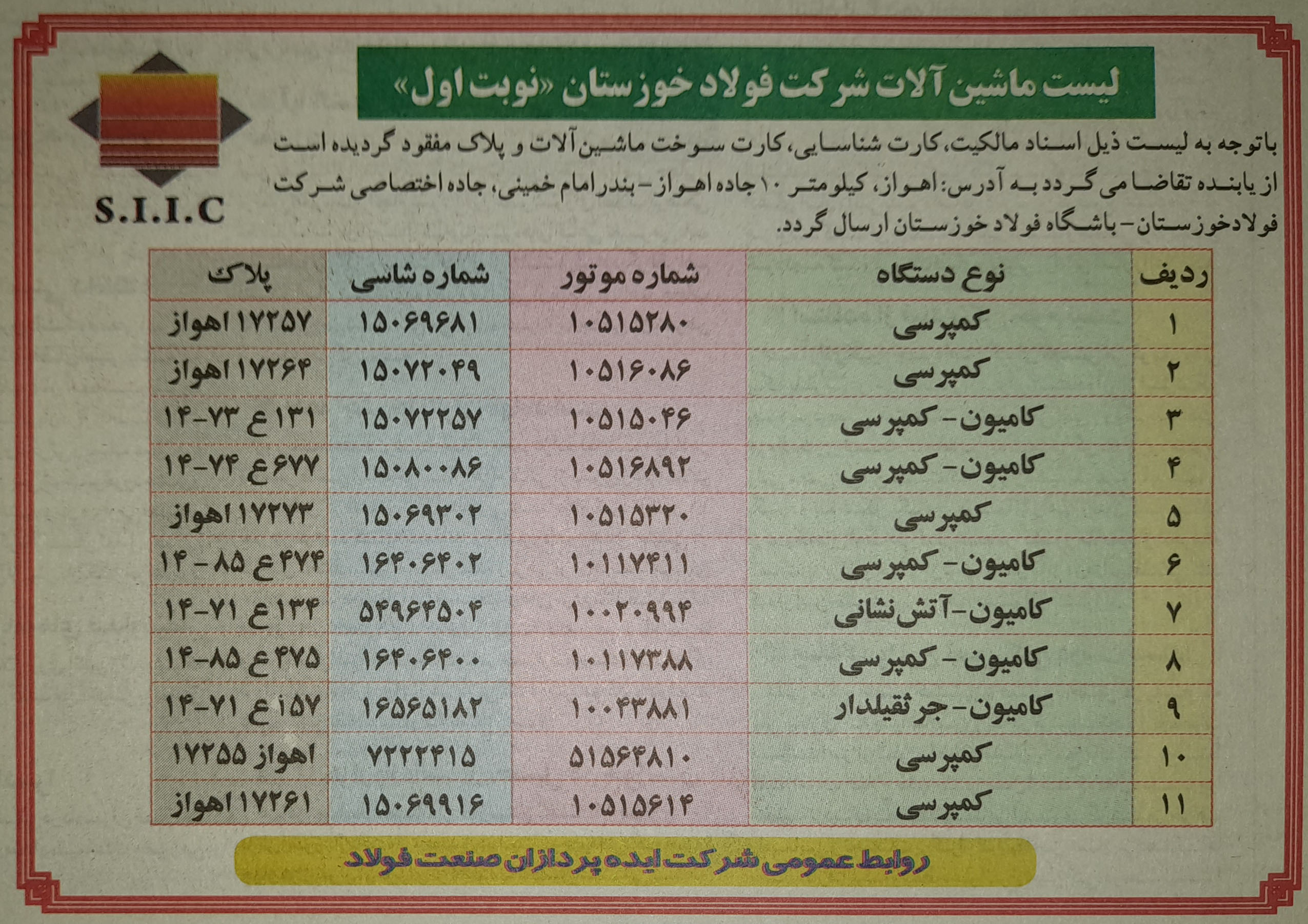 تصویر آگهی