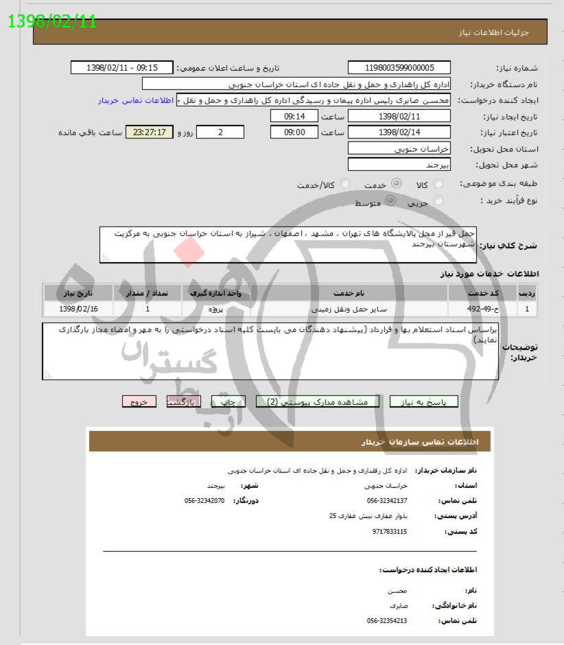 تصویر آگهی