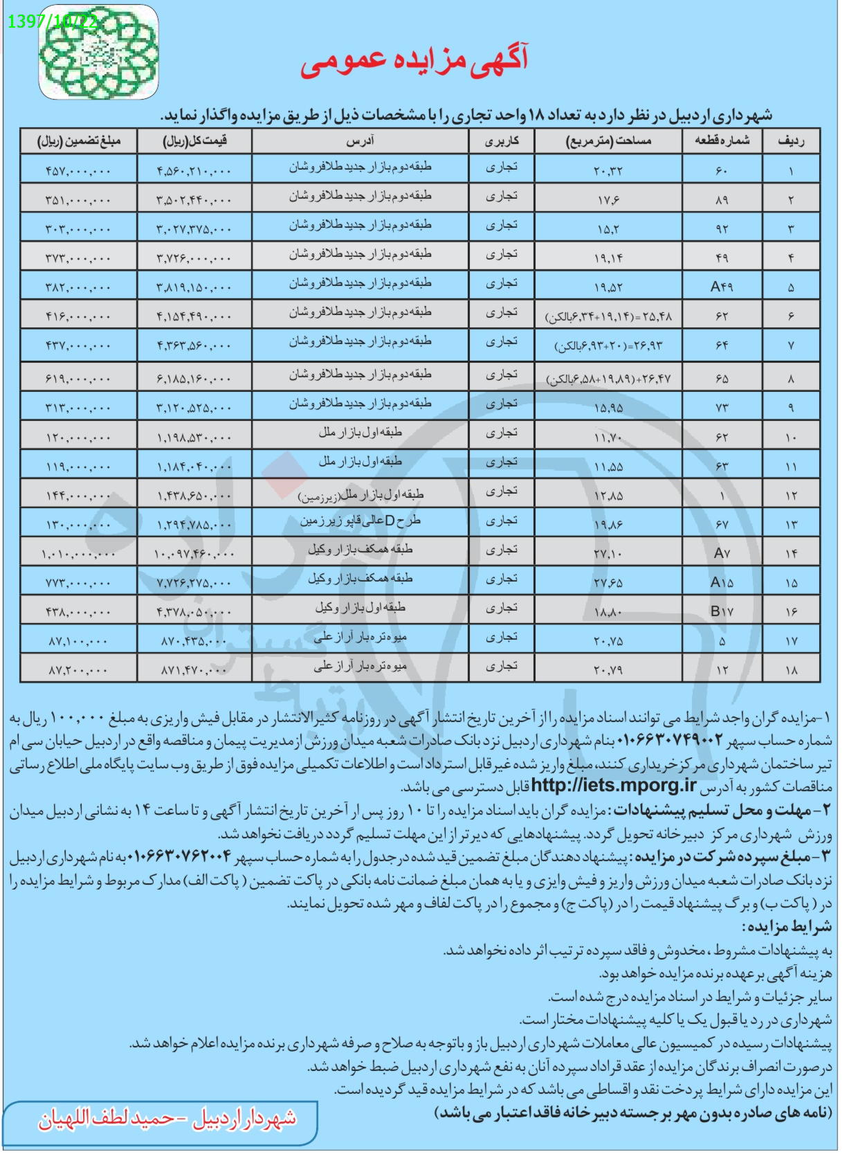 تصویر آگهی