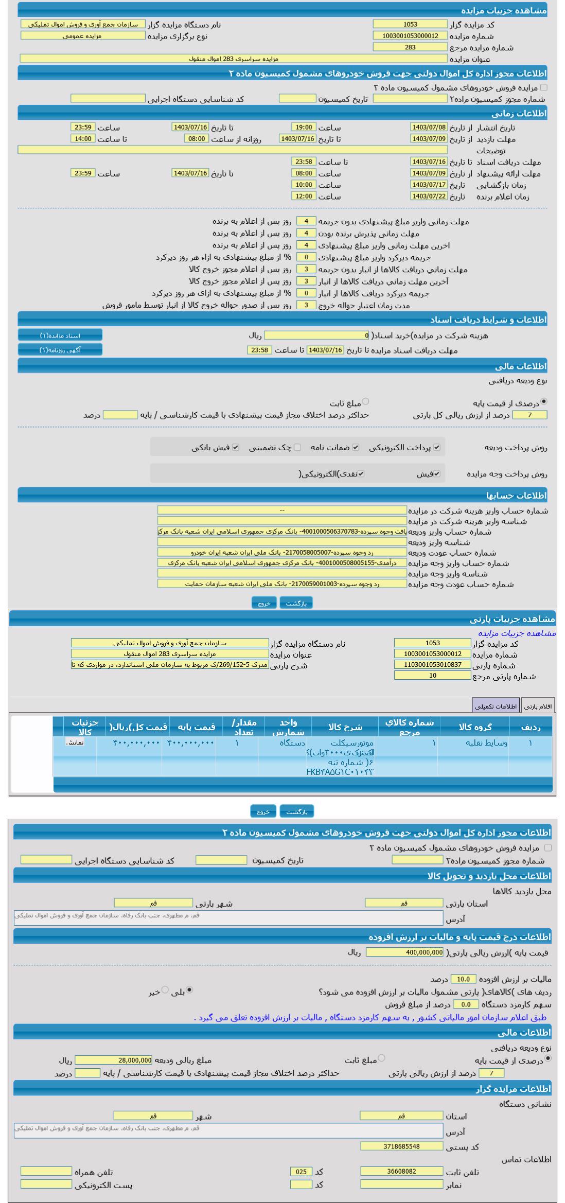 تصویر آگهی