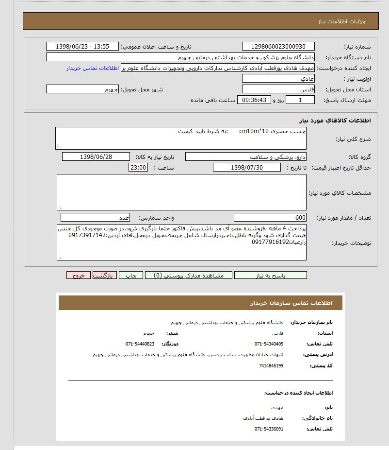 تصویر آگهی