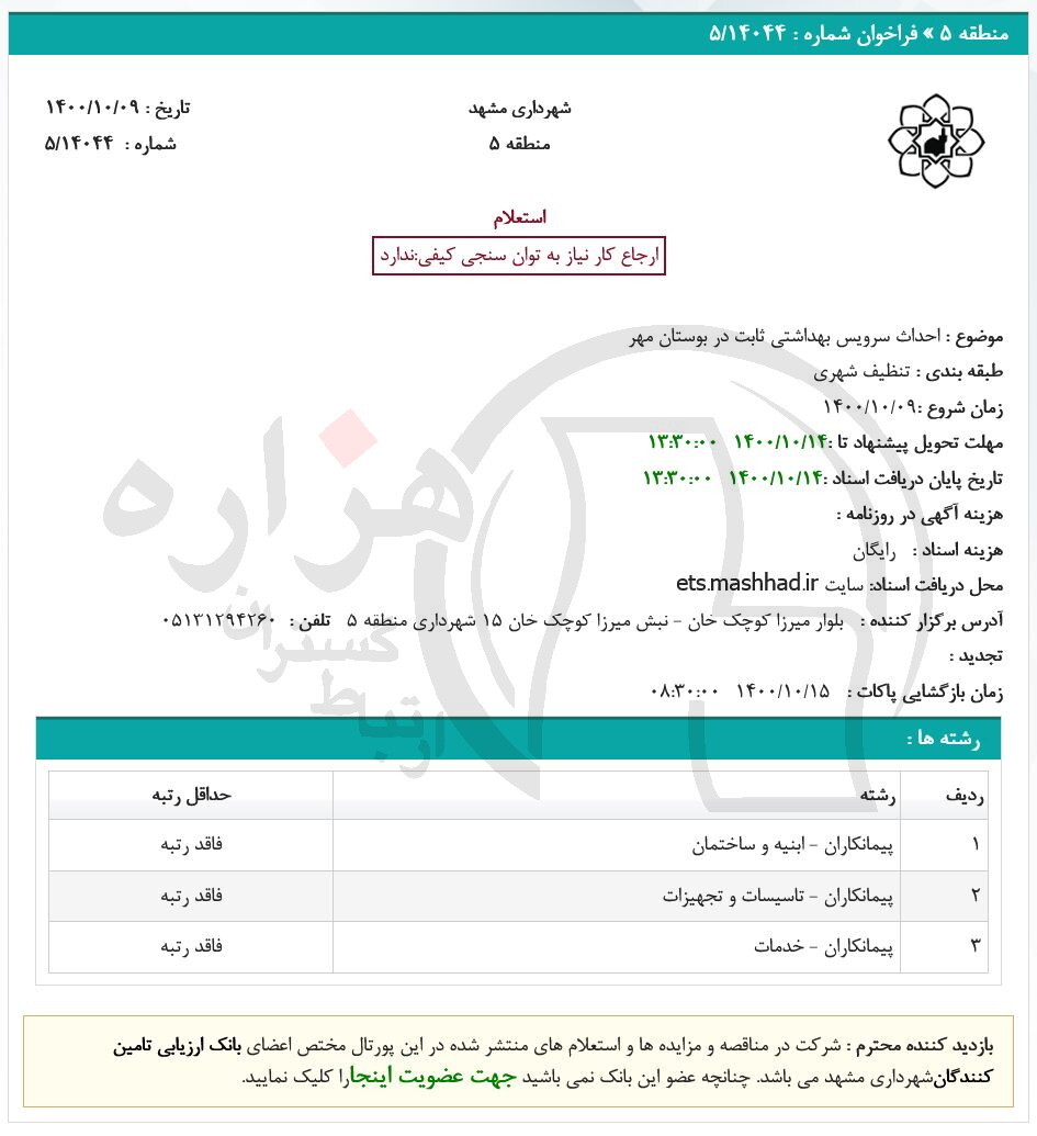 تصویر آگهی