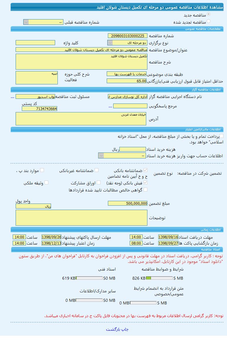 تصویر آگهی