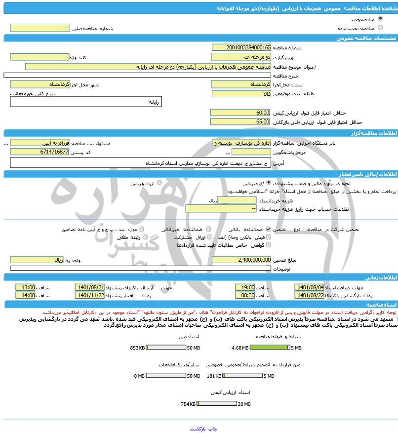 تصویر آگهی