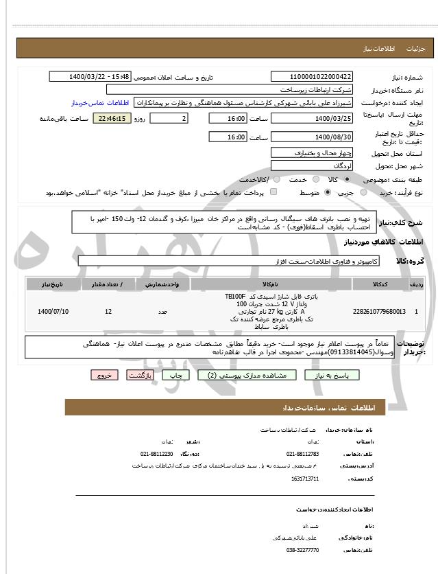 تصویر آگهی