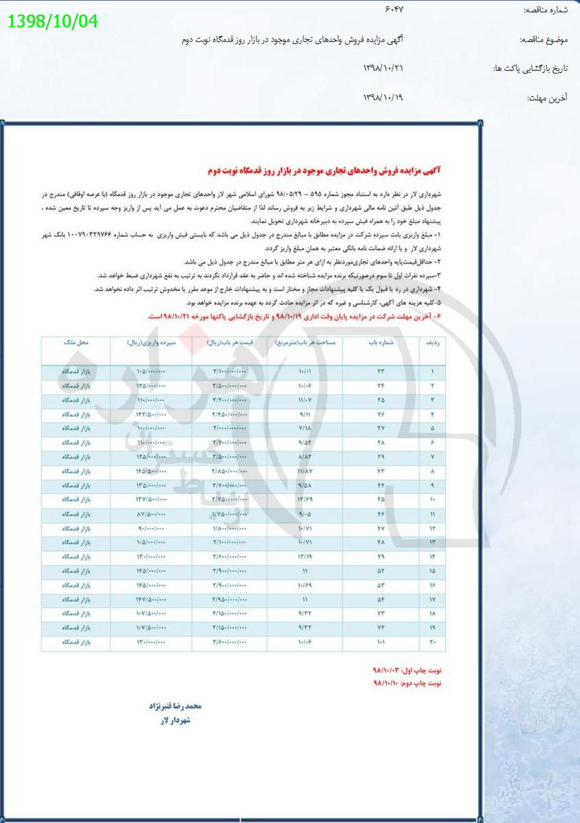 تصویر آگهی