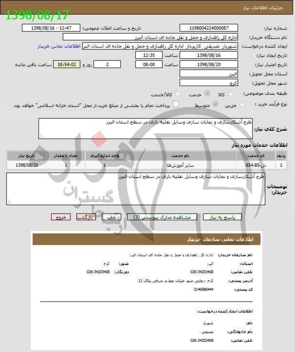 تصویر آگهی