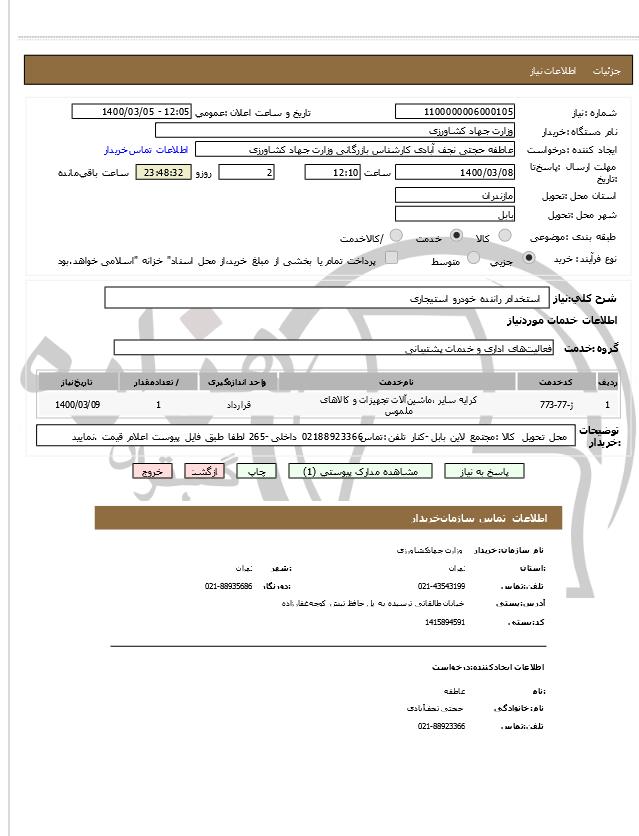 تصویر آگهی