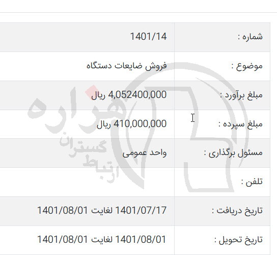 تصویر آگهی