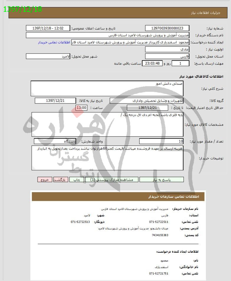 تصویر آگهی