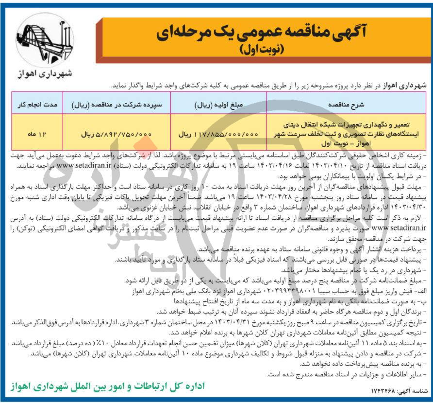 تصویر آگهی