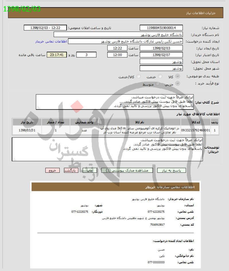 تصویر آگهی