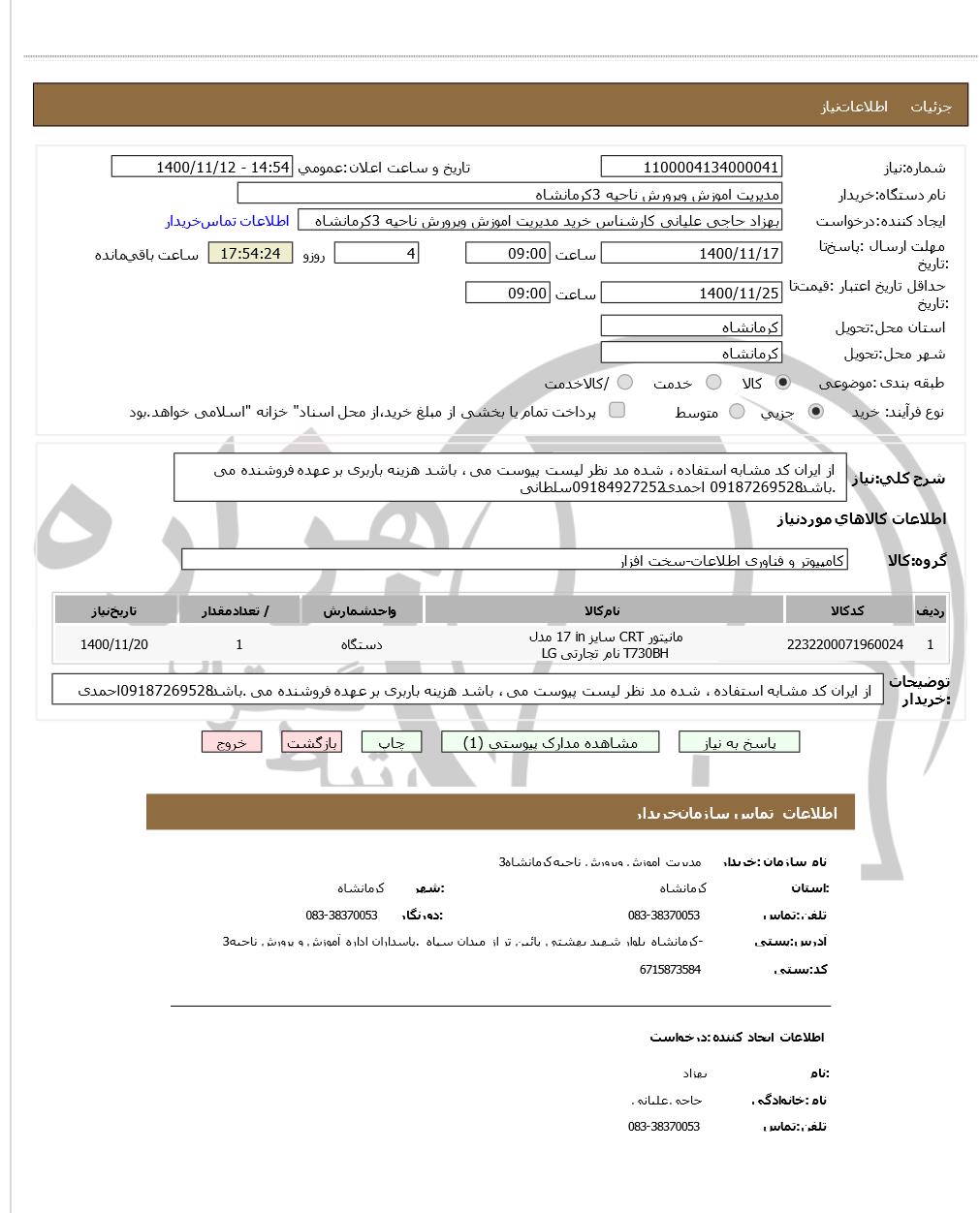 تصویر آگهی