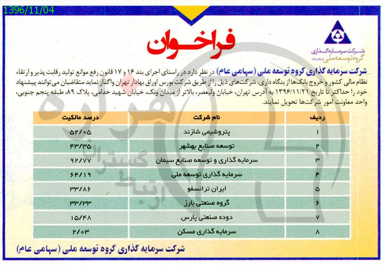 تصویر آگهی