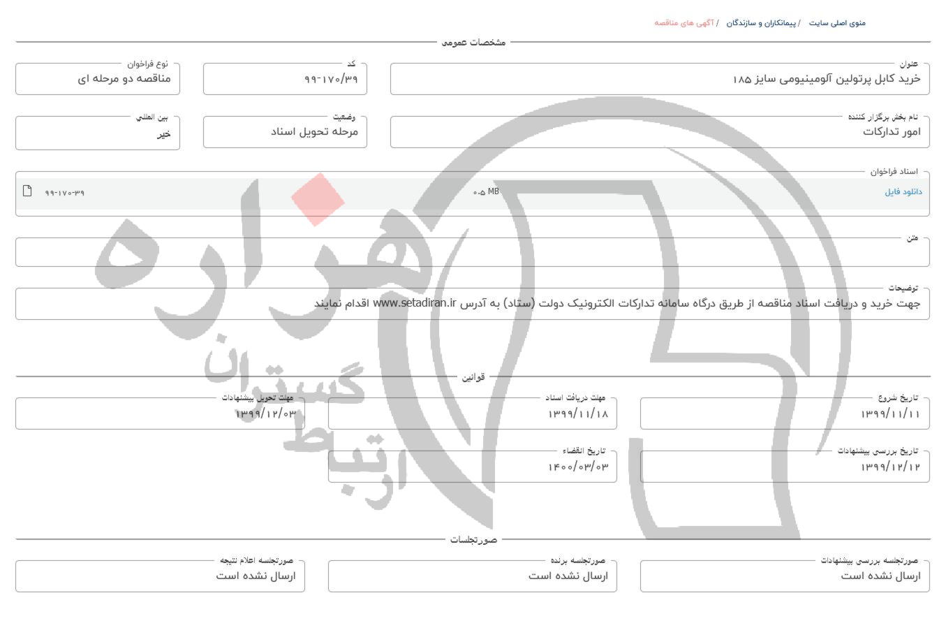 تصویر آگهی