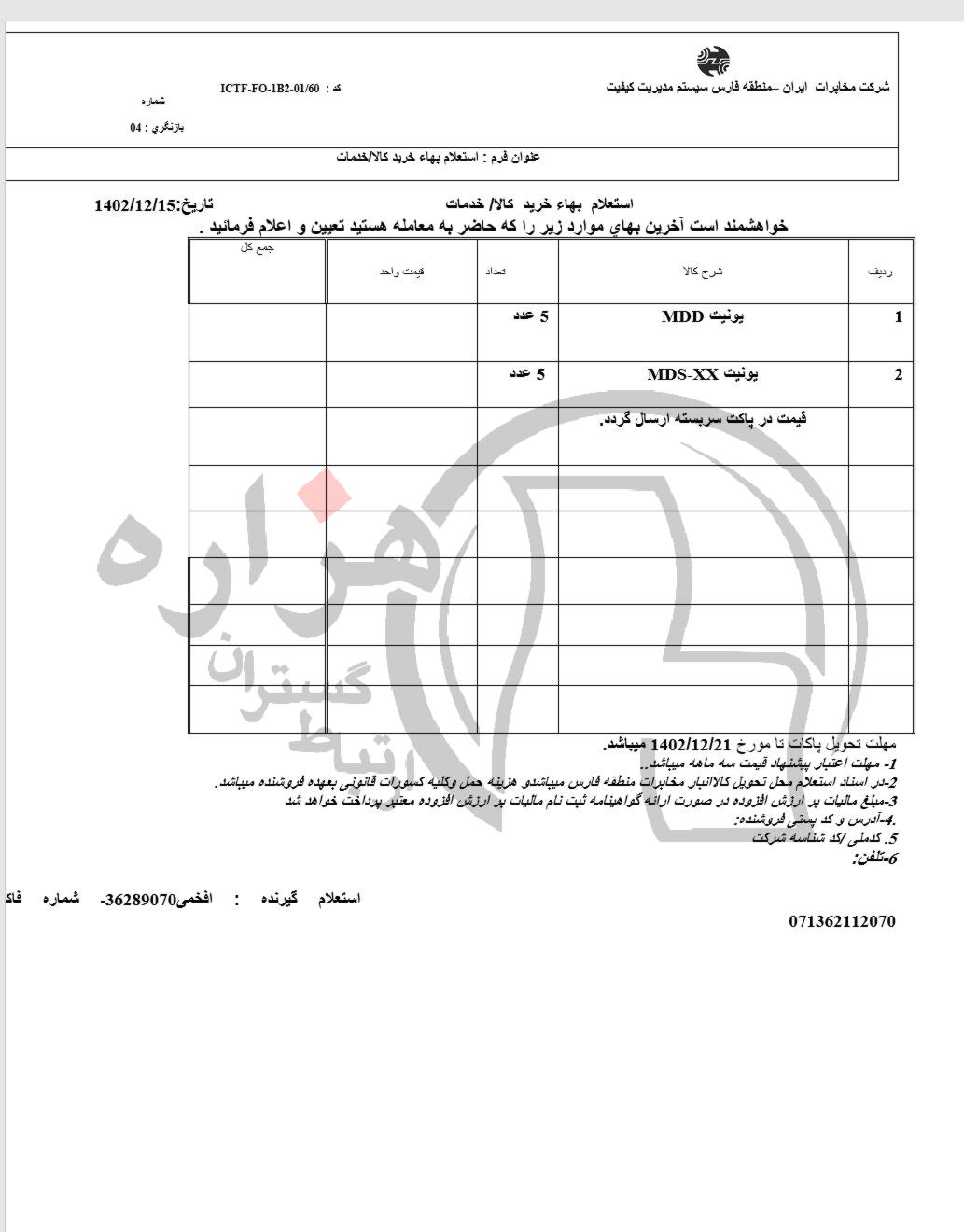 تصویر آگهی