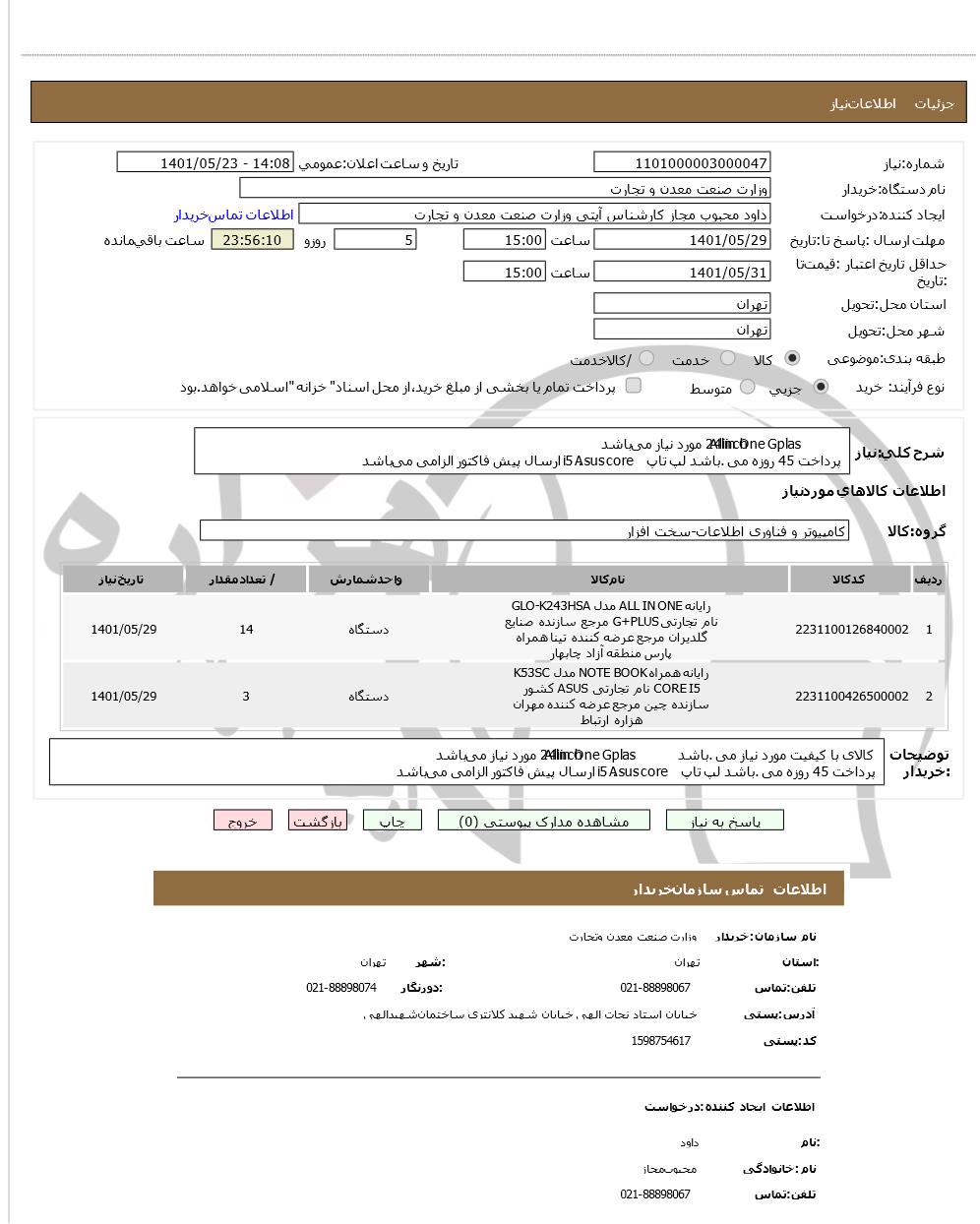 تصویر آگهی