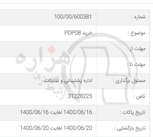 تصویر آگهی