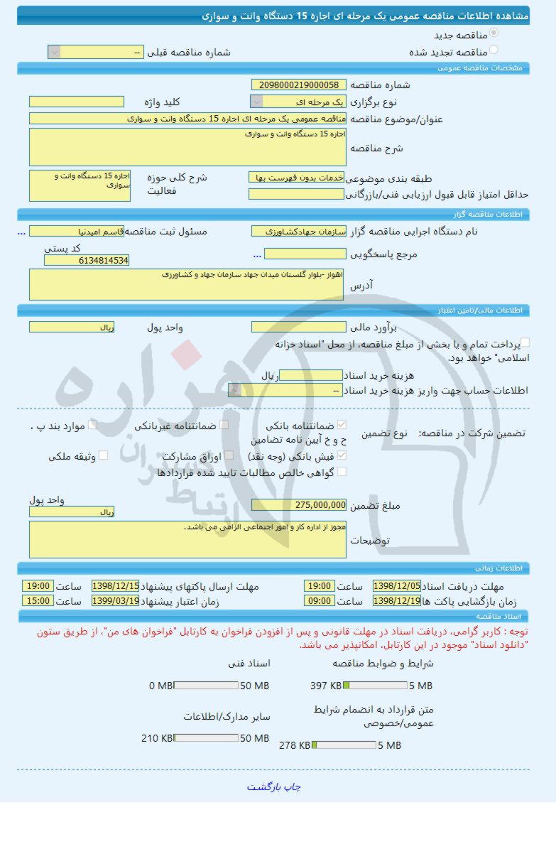 تصویر آگهی