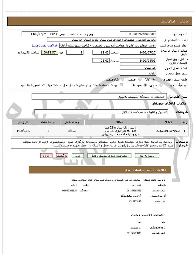 تصویر آگهی