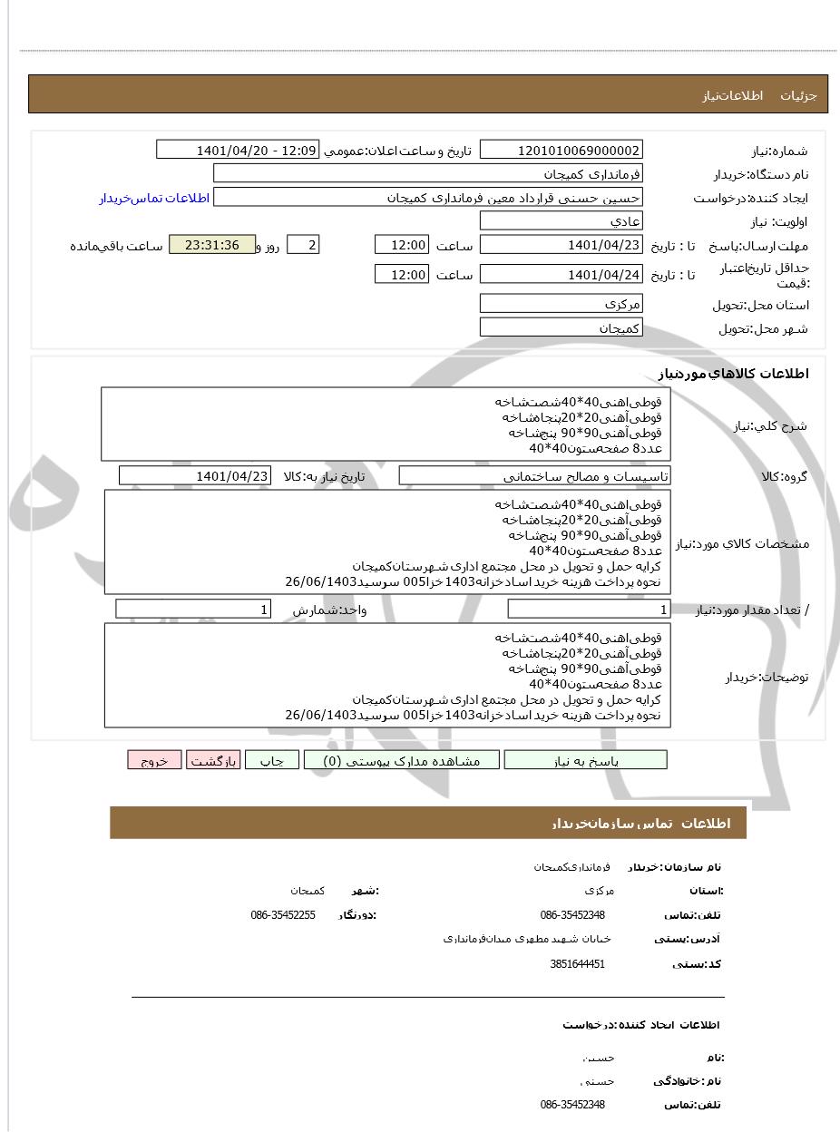 تصویر آگهی