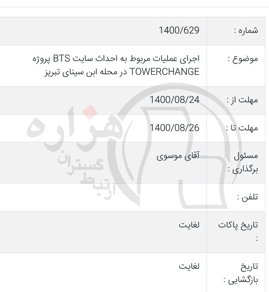 تصویر آگهی