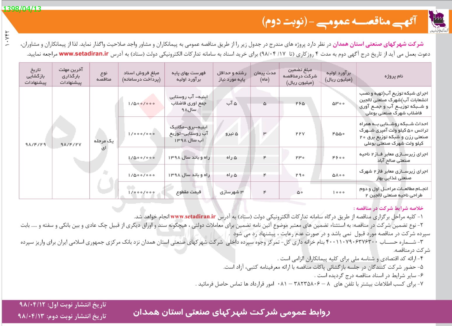 تصویر آگهی