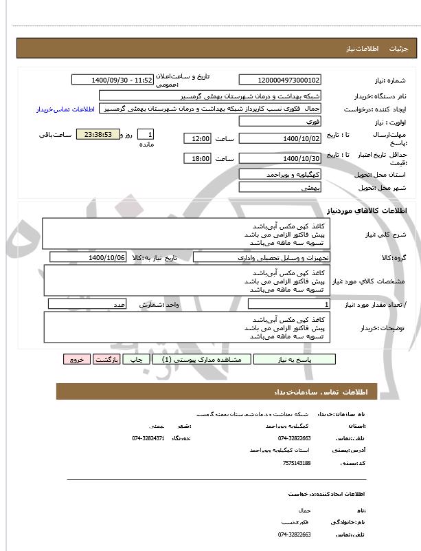 تصویر آگهی